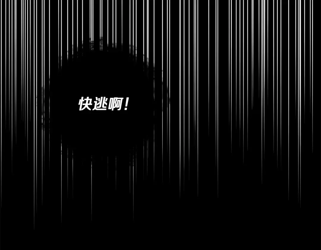 完结话 再次回到艾斯提尔国 第27页
