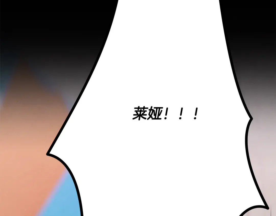 完结话 再次回到艾斯提尔国 第30页