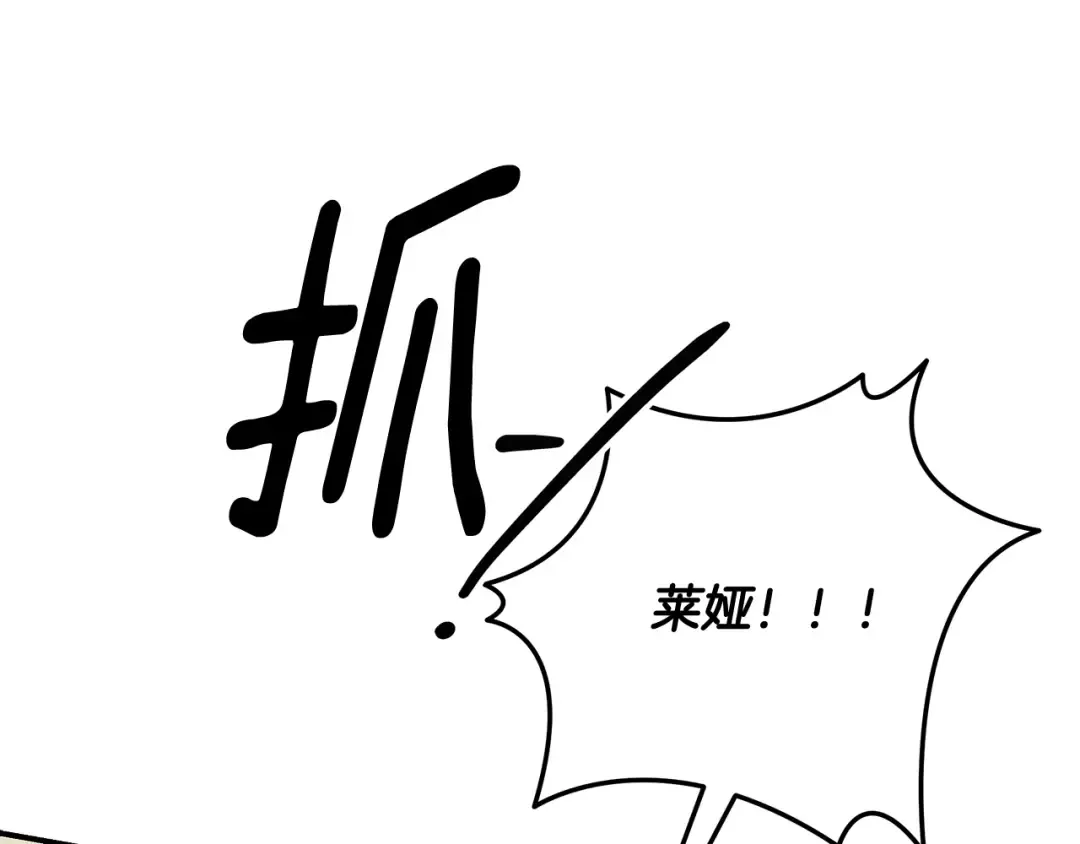 完结话 再次回到艾斯提尔国 第45页