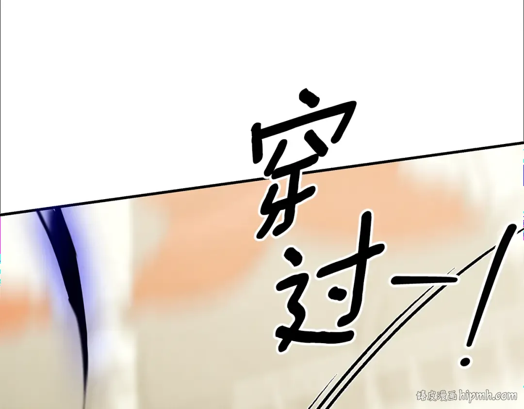 完结话 再次回到艾斯提尔国 第48页