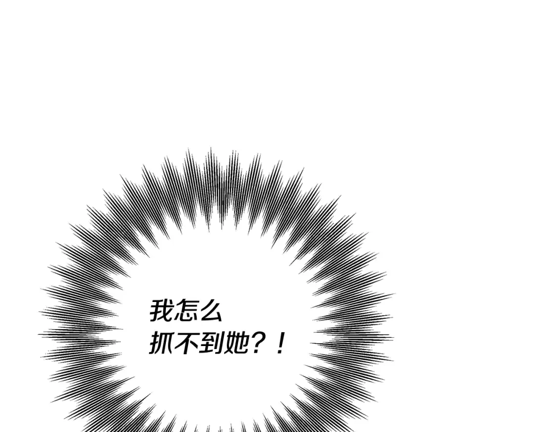 完结话 再次回到艾斯提尔国 第51页