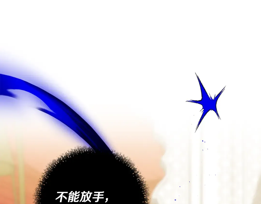 完结话 再次回到艾斯提尔国 第59页