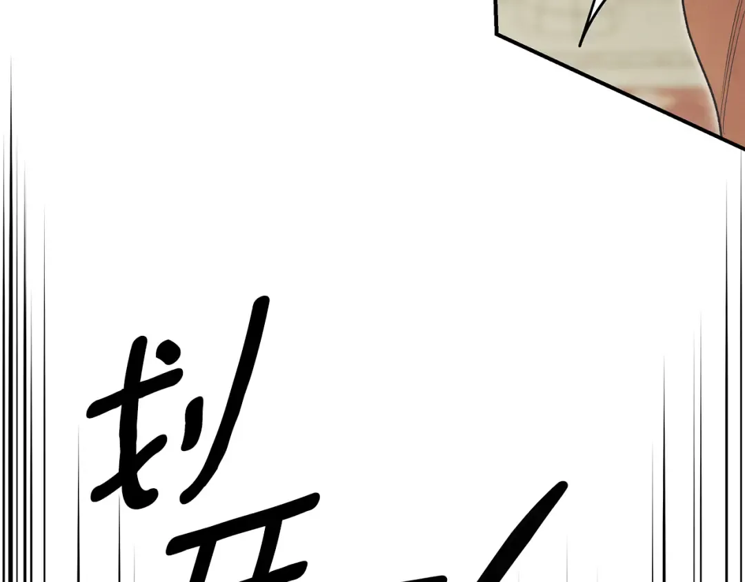 完结话 再次回到艾斯提尔国 第67页