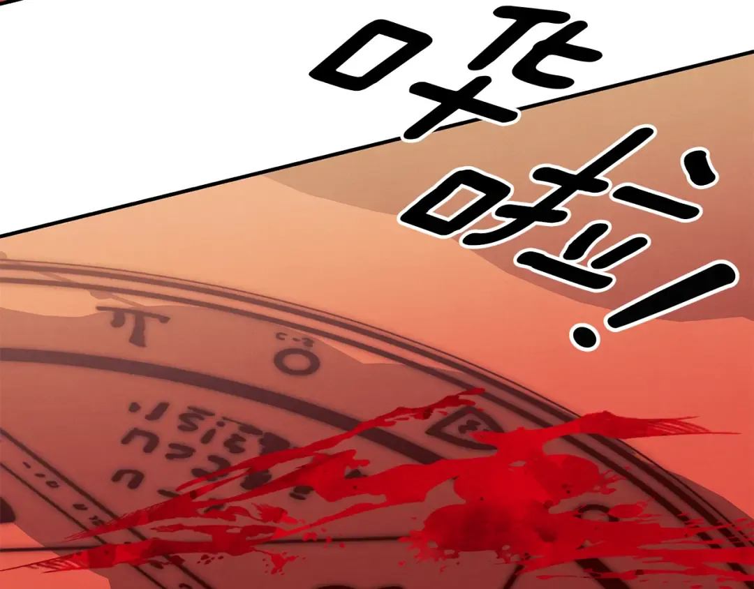 完结话 再次回到艾斯提尔国 第70页