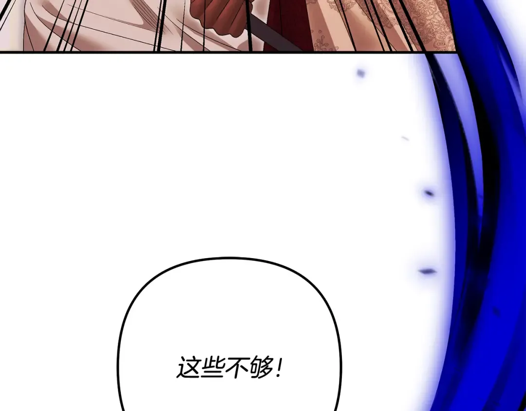 完结话 再次回到艾斯提尔国 第76页