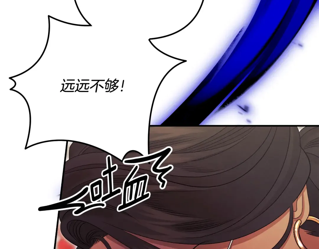 完结话 再次回到艾斯提尔国 第77页