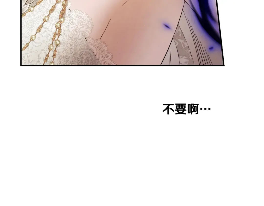 完结话 再次回到艾斯提尔国 第87页