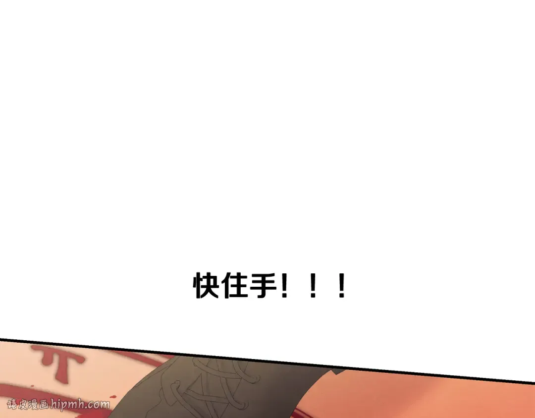 完结话 再次回到艾斯提尔国 第88页