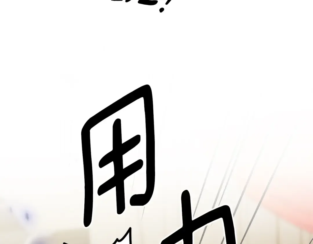完结话 再次回到艾斯提尔国 第90页