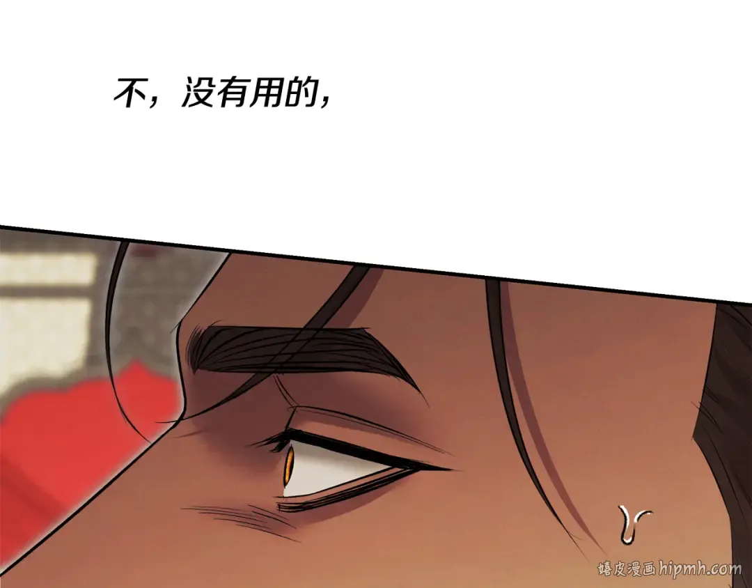 完结话 再次回到艾斯提尔国 第96页
