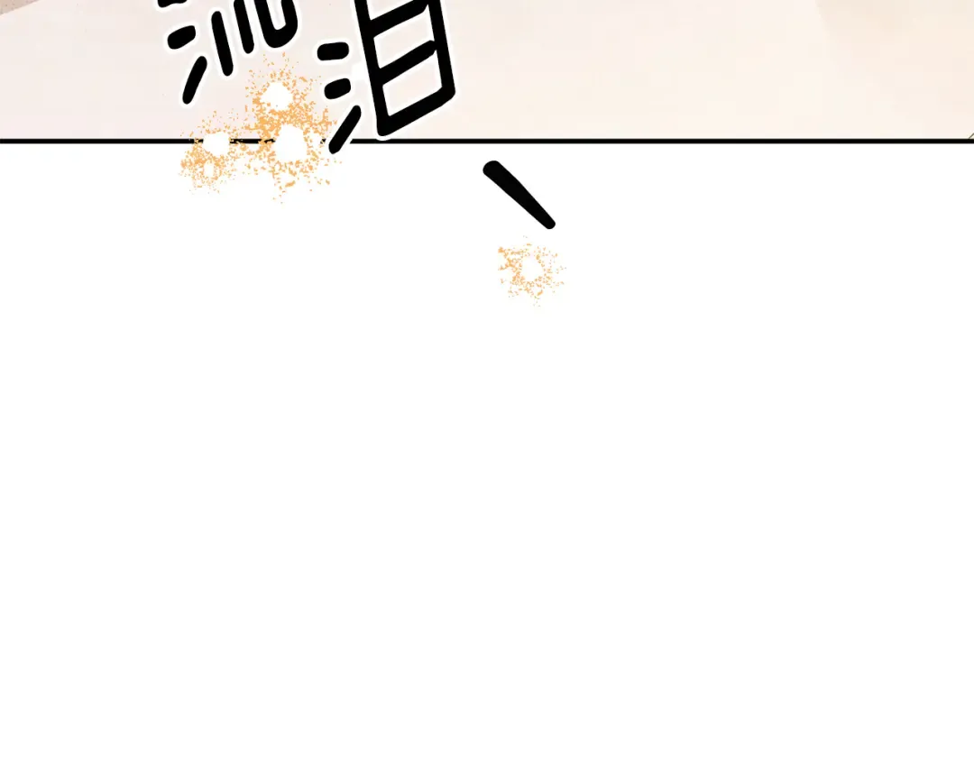 完结话 再次回到艾斯提尔国 第101页