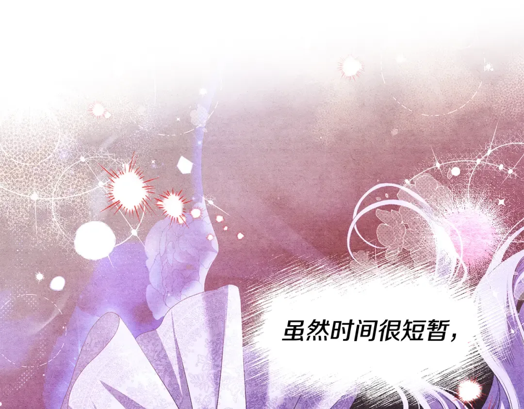 完结话 再次回到艾斯提尔国 第102页