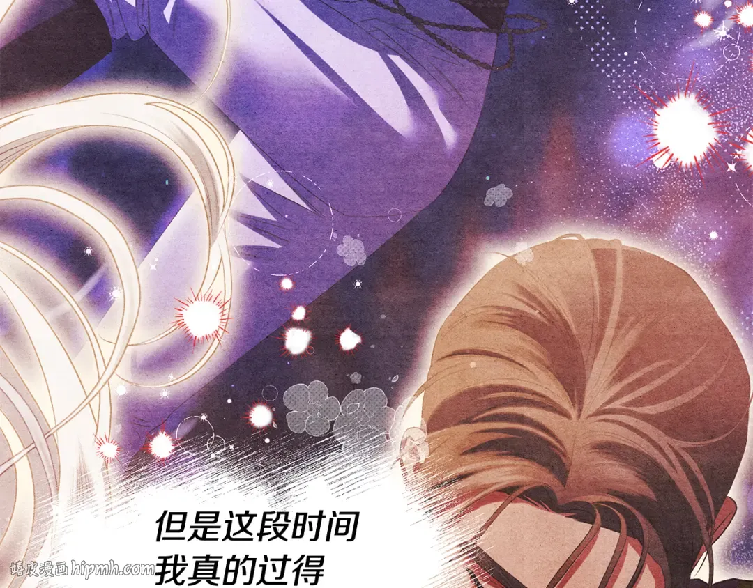 完结话 再次回到艾斯提尔国 第104页