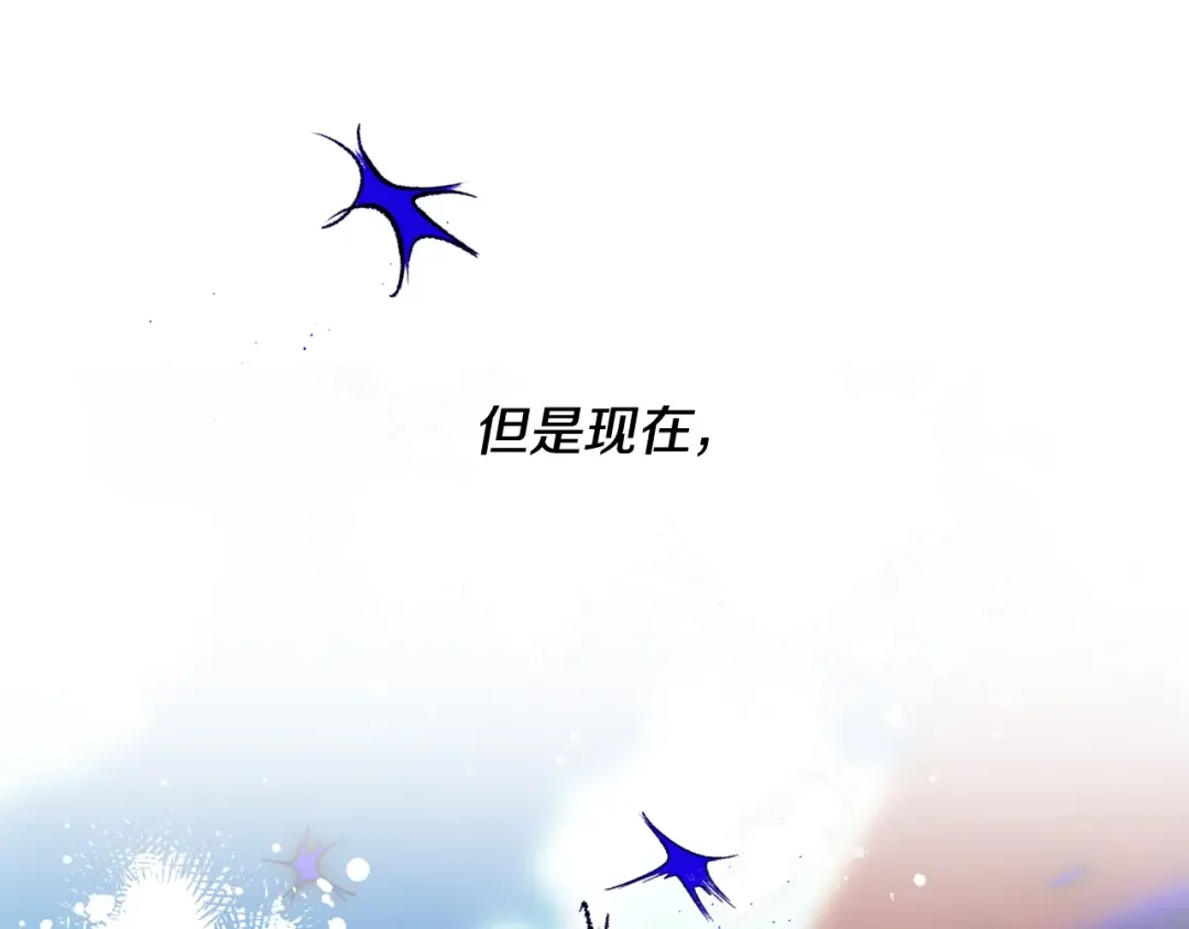 完结话 再次回到艾斯提尔国 第111页