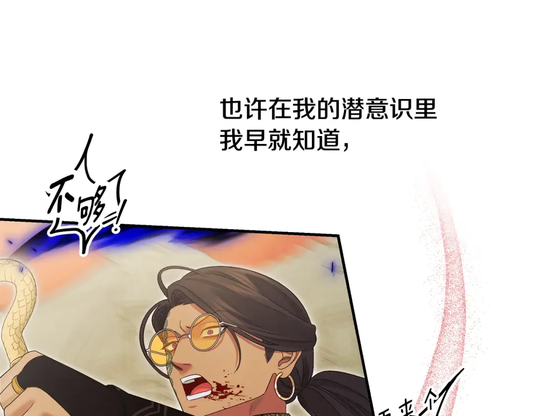 完结话 再次回到艾斯提尔国 第116页