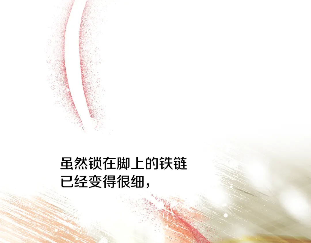 完结话 再次回到艾斯提尔国 第118页