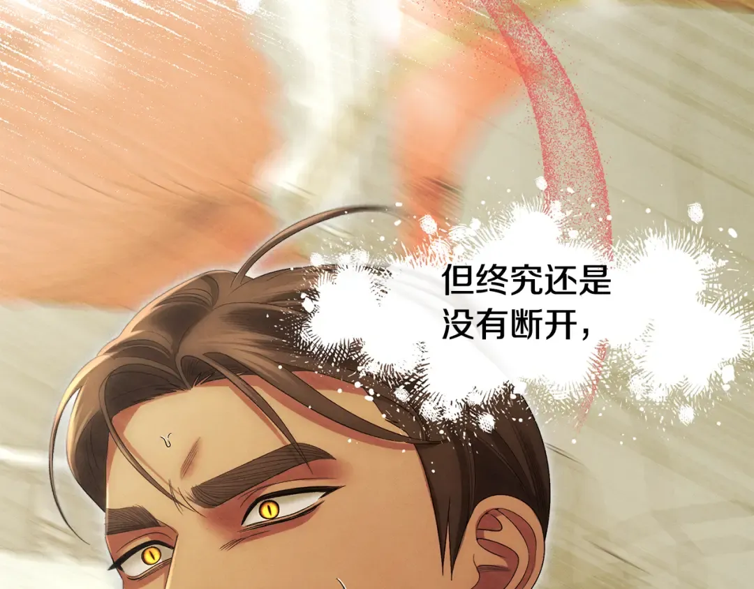 完结话 再次回到艾斯提尔国 第119页