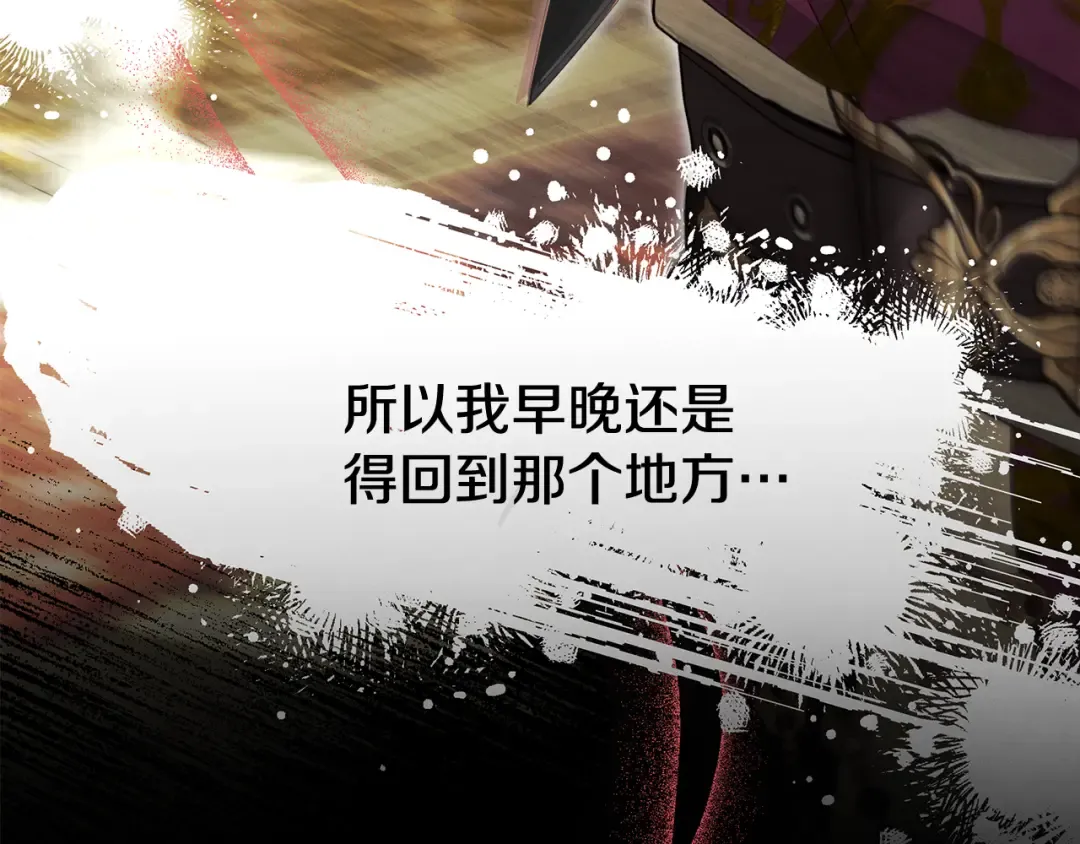 完结话 再次回到艾斯提尔国 第122页
