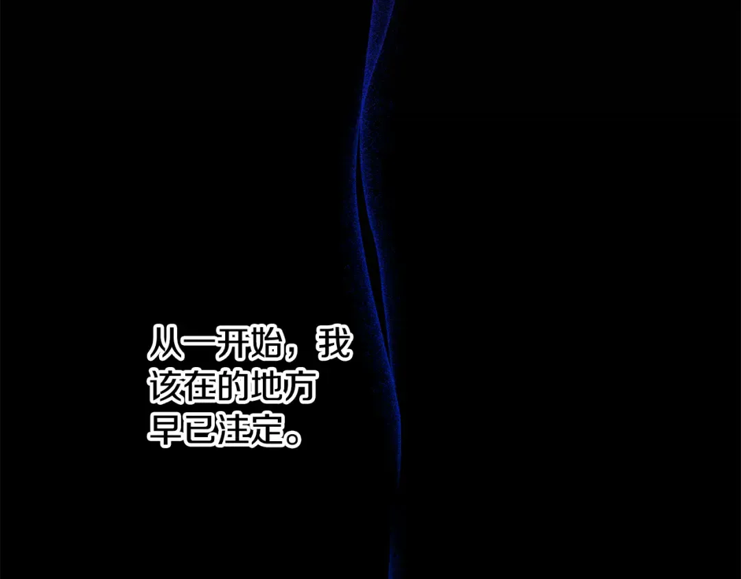 完结话 再次回到艾斯提尔国 第124页