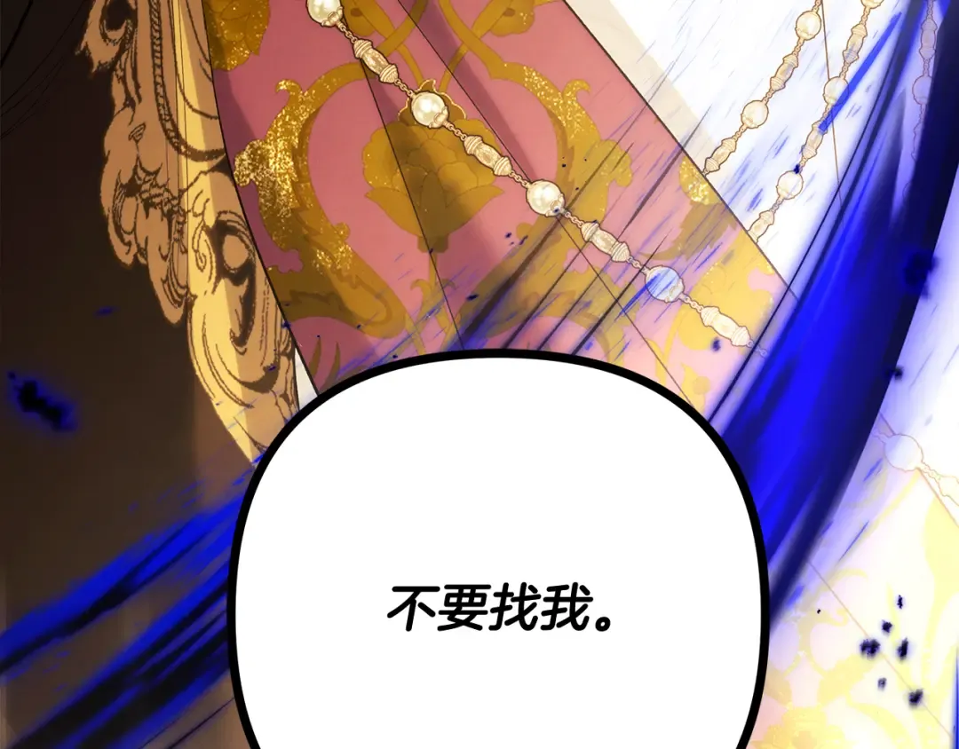 完结话 再次回到艾斯提尔国 第137页