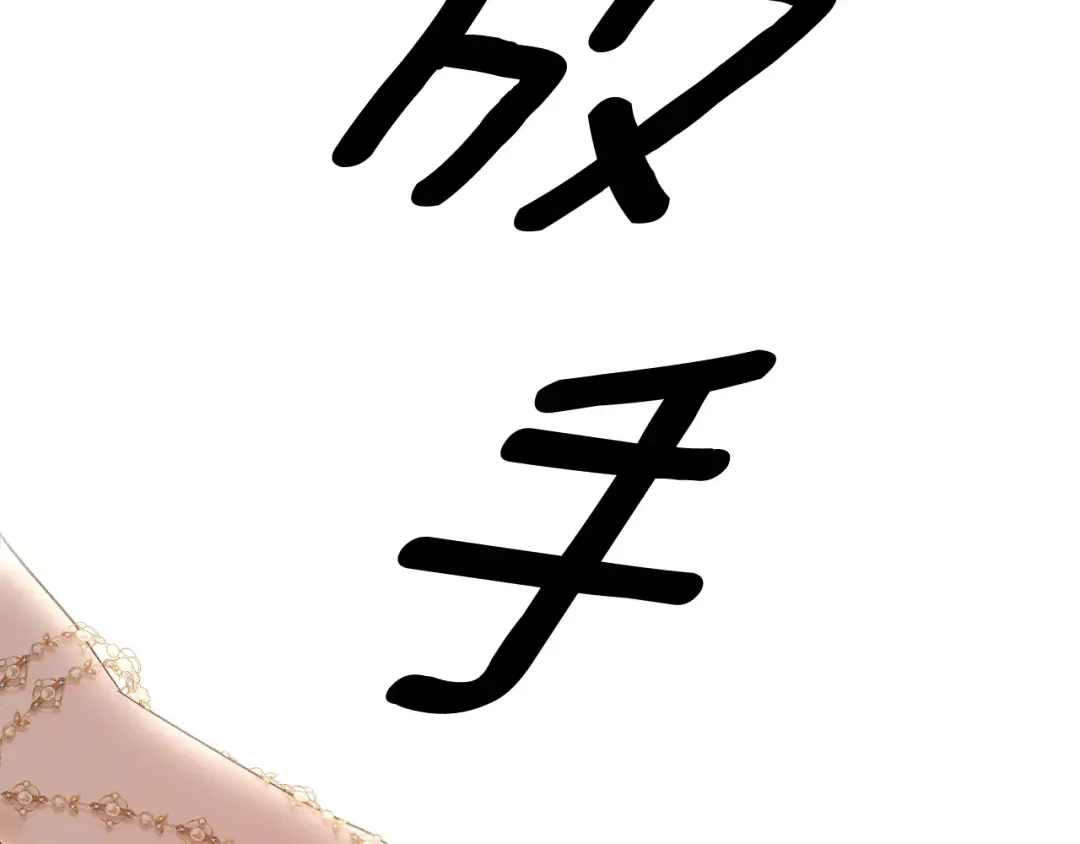 完结话 再次回到艾斯提尔国 第147页