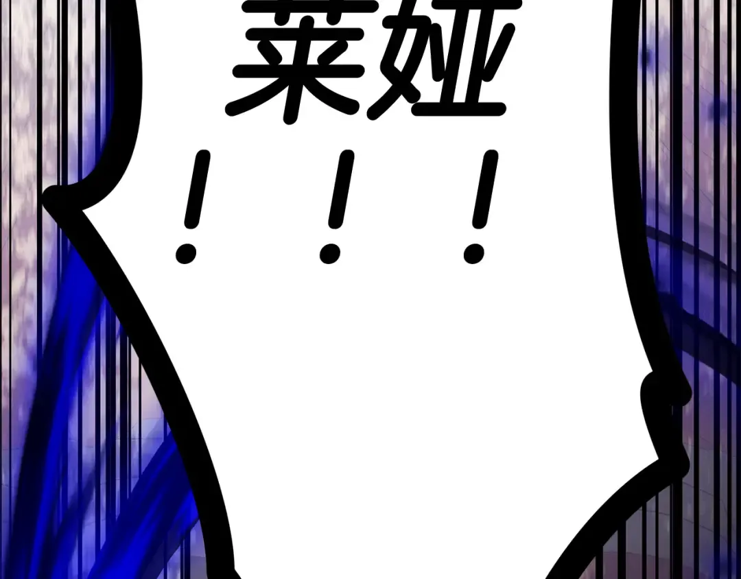 完结话 再次回到艾斯提尔国 第153页