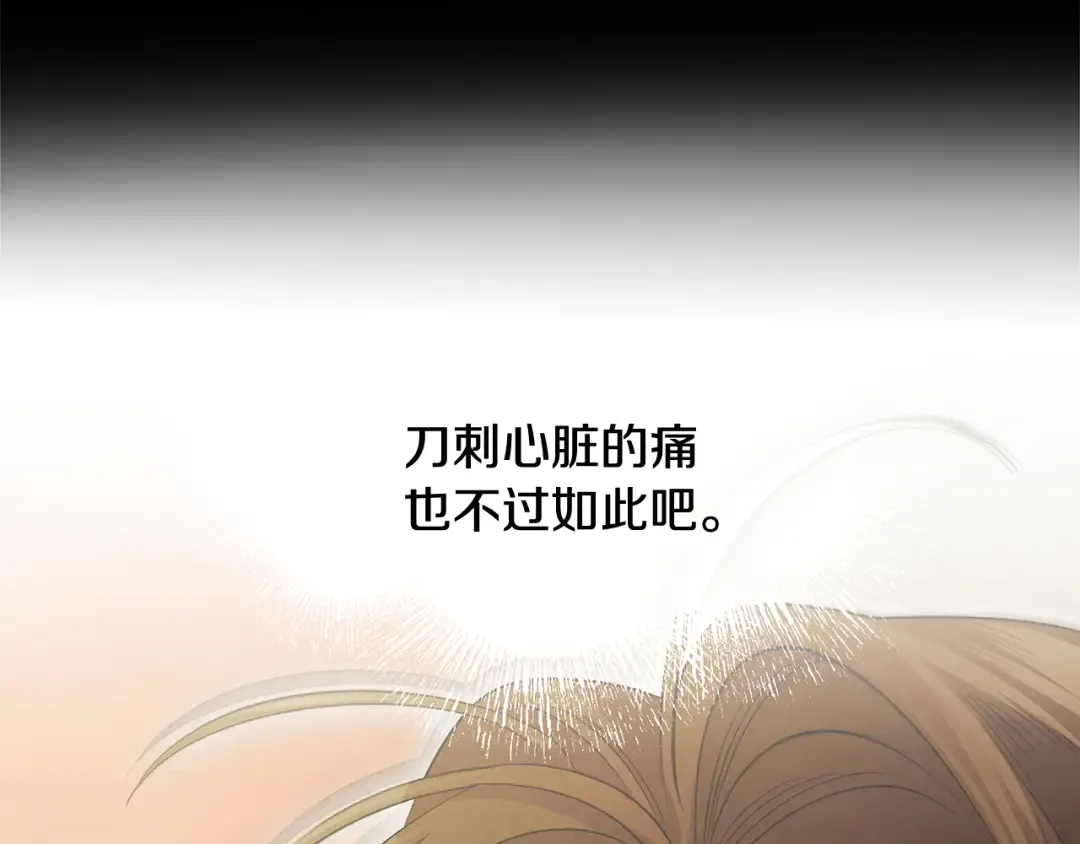 完结话 再次回到艾斯提尔国 第158页