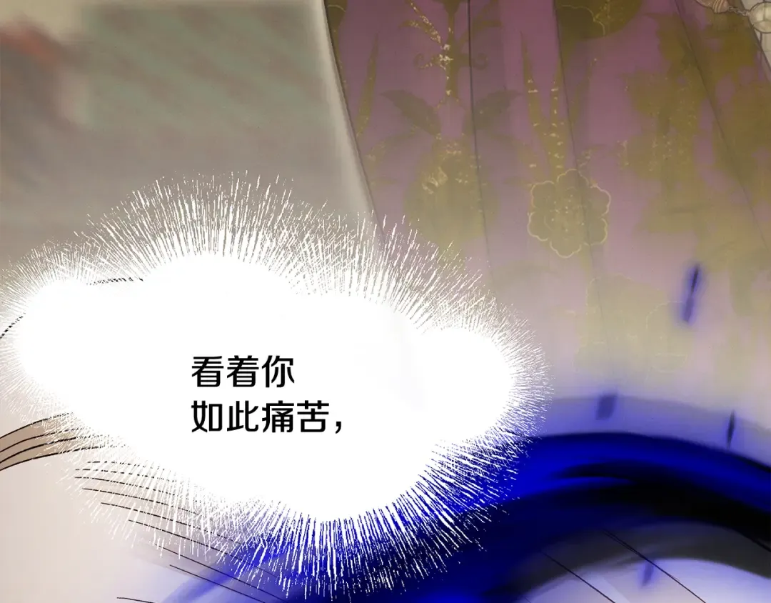 完结话 再次回到艾斯提尔国 第162页