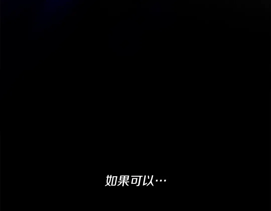 完结话 再次回到艾斯提尔国 第167页