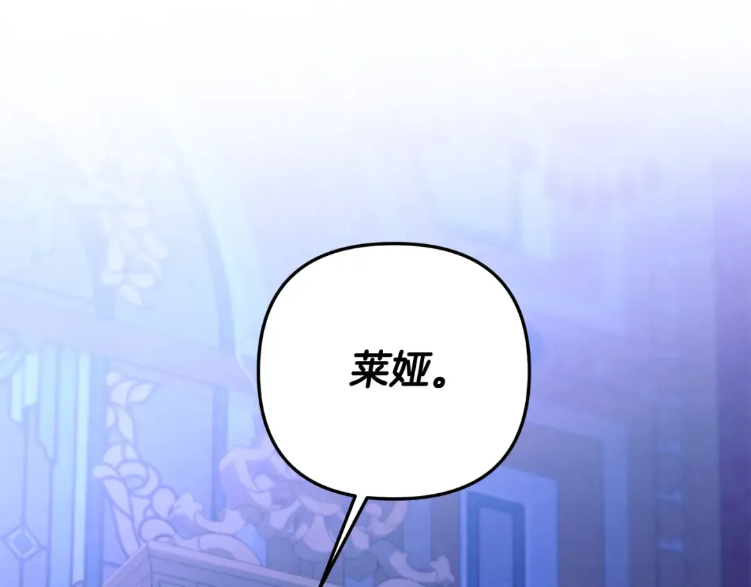 完结话 再次回到艾斯提尔国 第179页