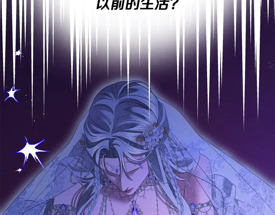 完结话 再次回到艾斯提尔国 第185页