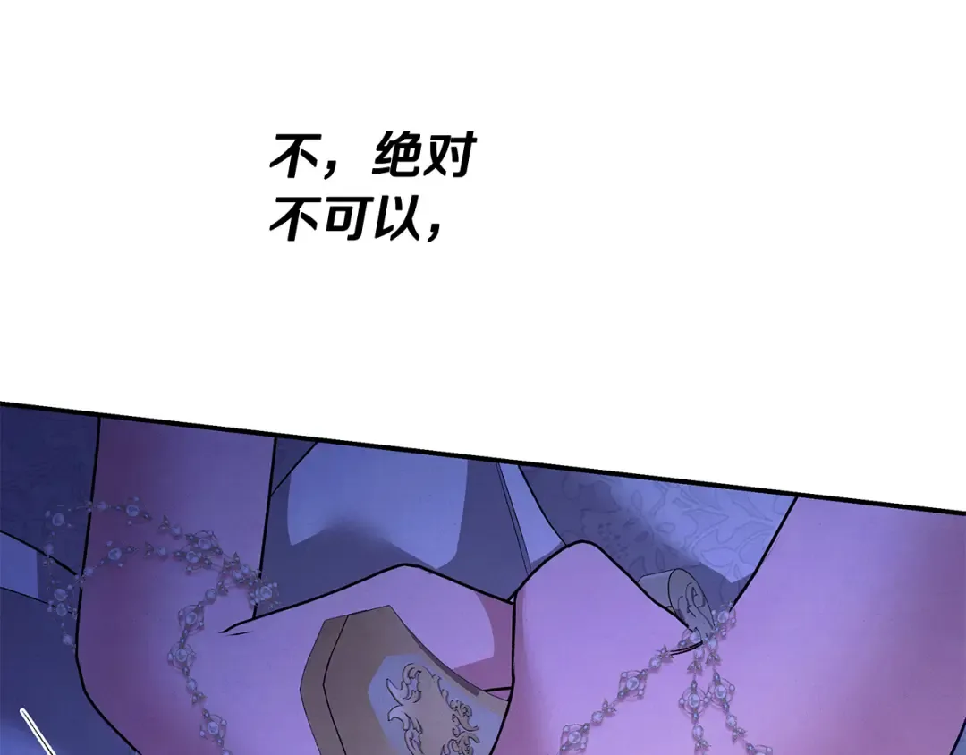 完结话 再次回到艾斯提尔国 第188页