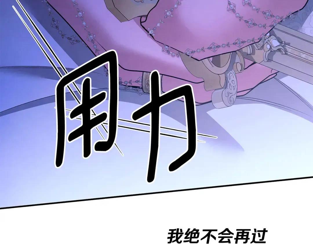 完结话 再次回到艾斯提尔国 第189页