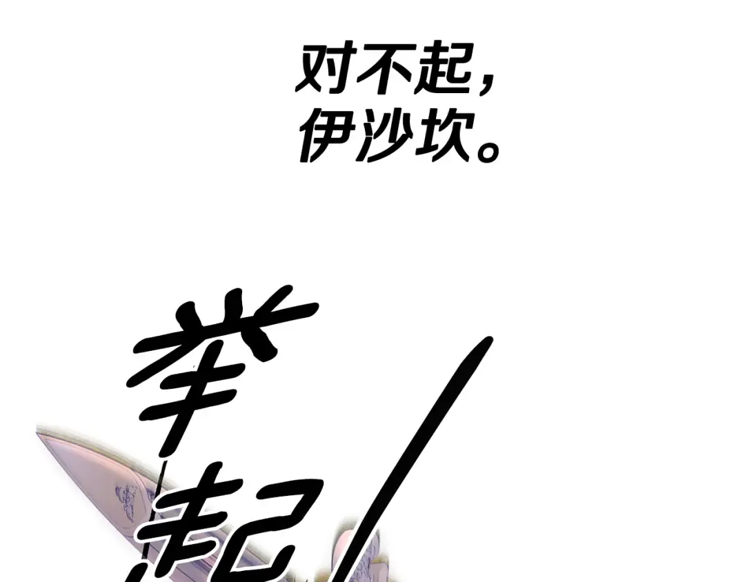 完结话 再次回到艾斯提尔国 第191页