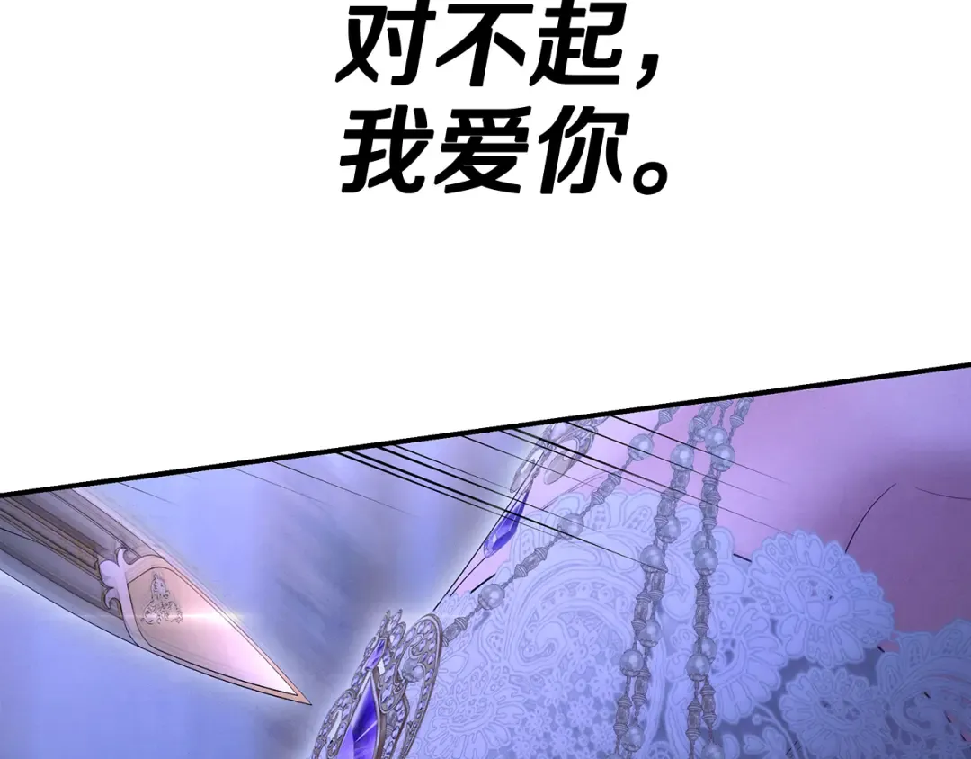 完结话 再次回到艾斯提尔国 第196页