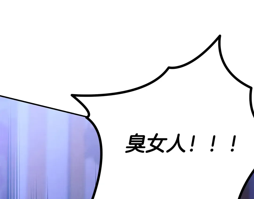 完结话 再次回到艾斯提尔国 第207页