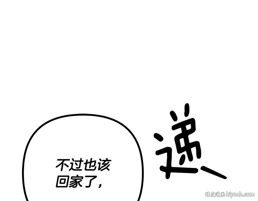 完结话 再次回到艾斯提尔国 第216页