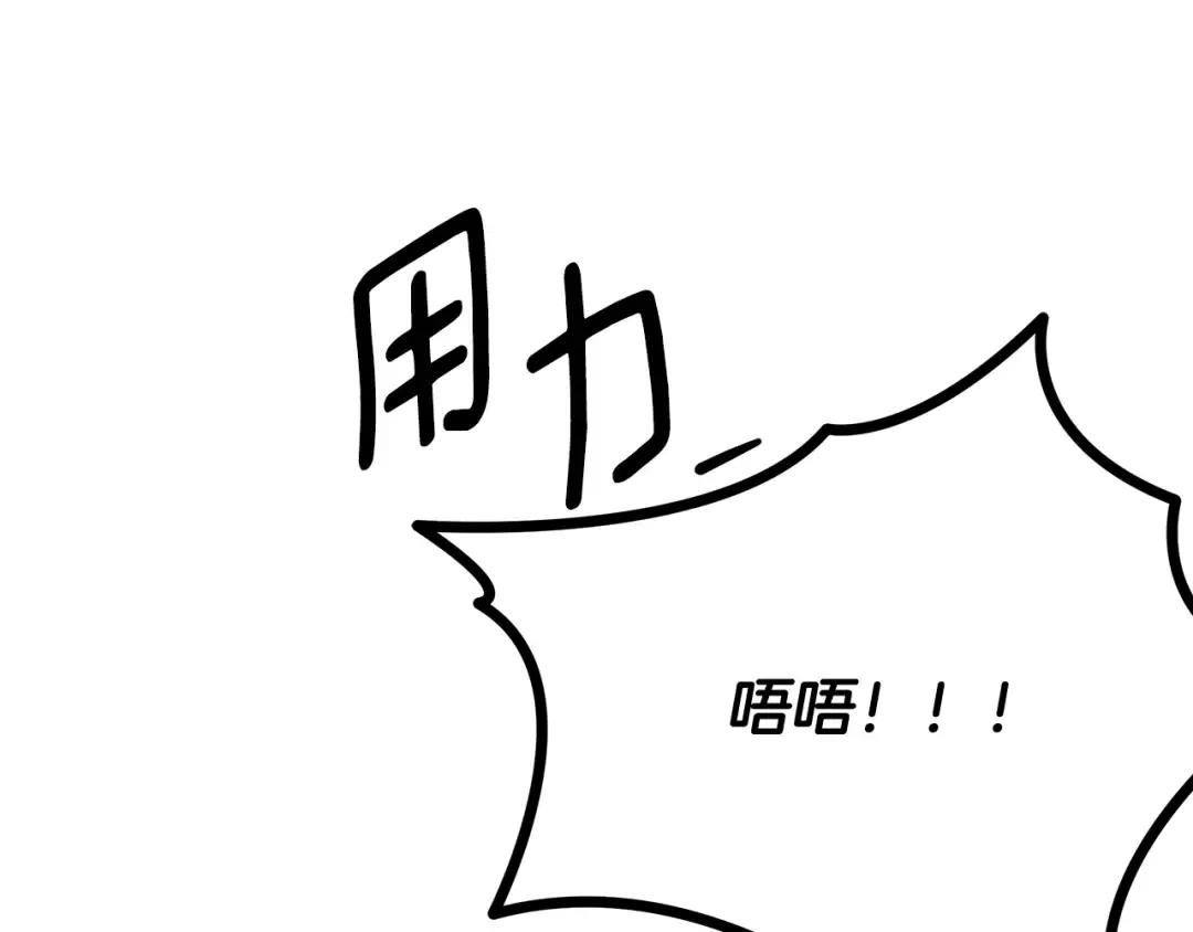 完结话 再次回到艾斯提尔国 第219页