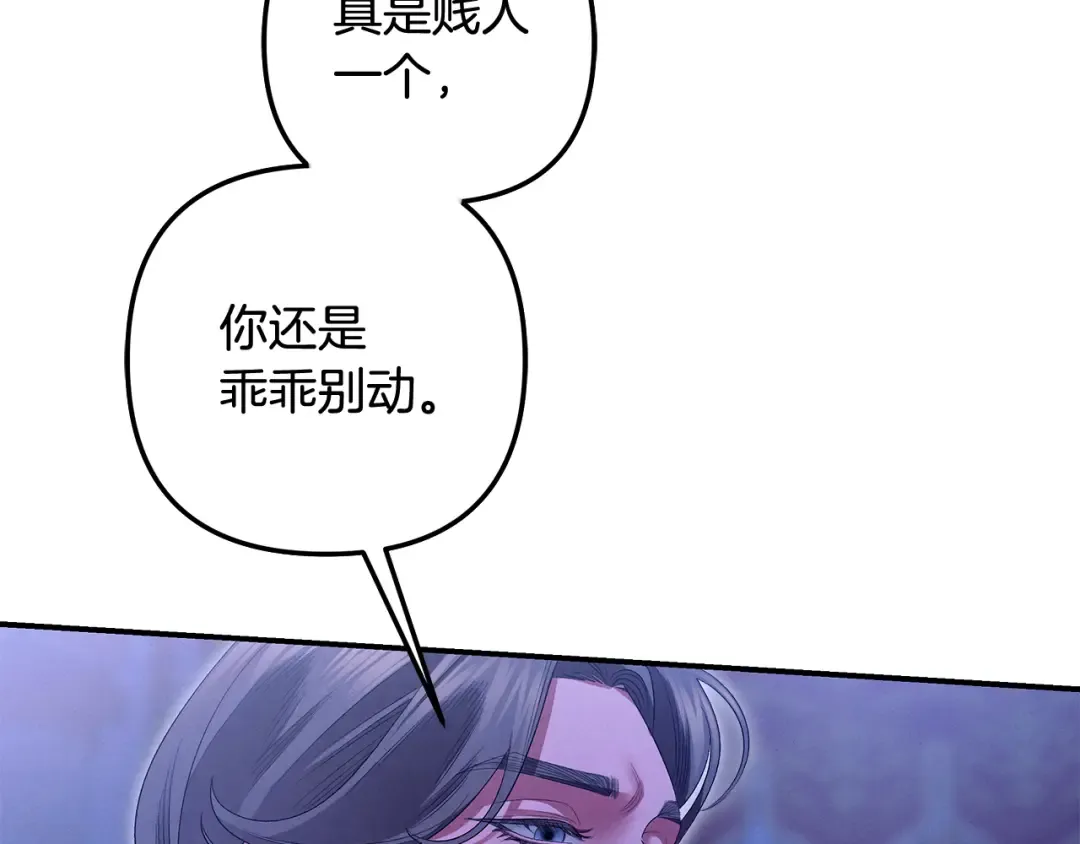 完结话 再次回到艾斯提尔国 第223页