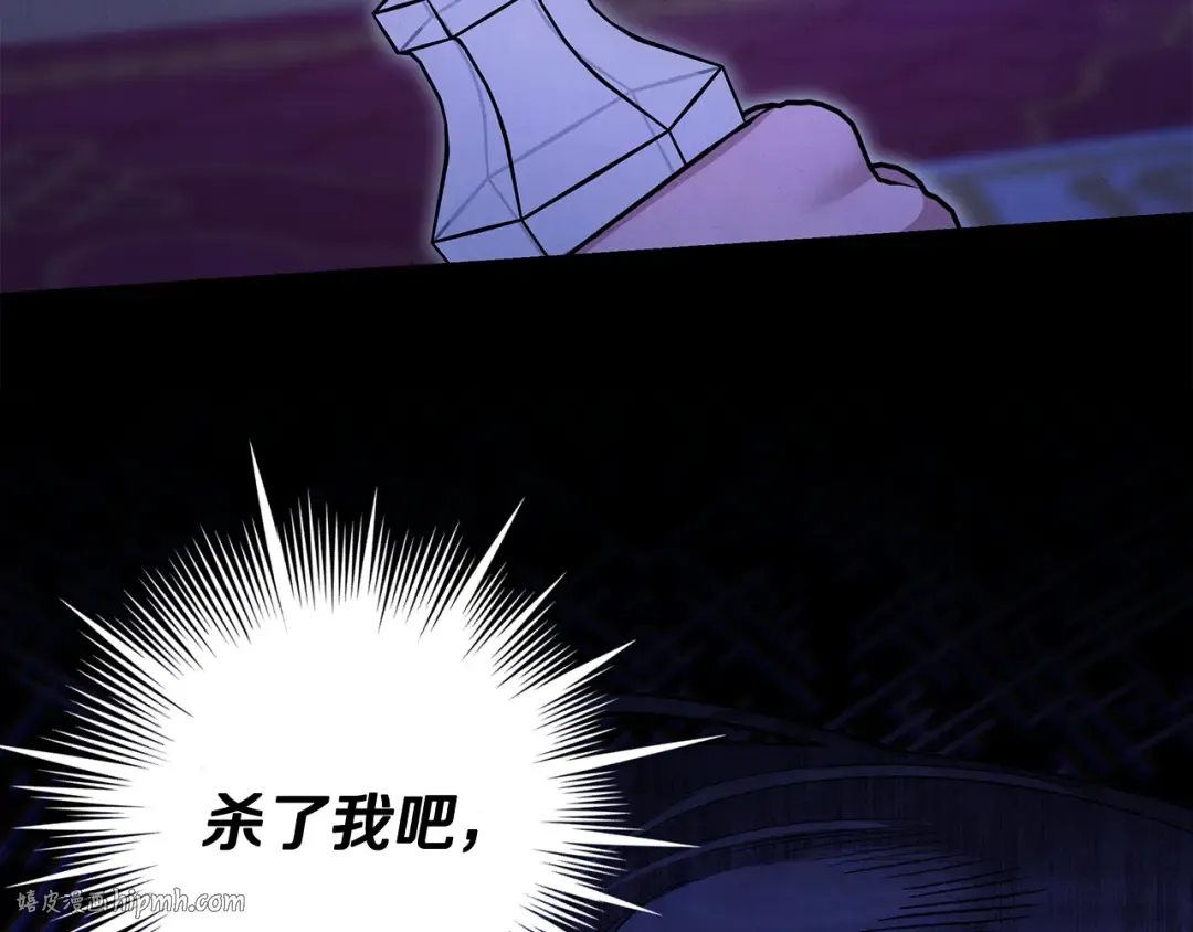 完结话 再次回到艾斯提尔国 第232页