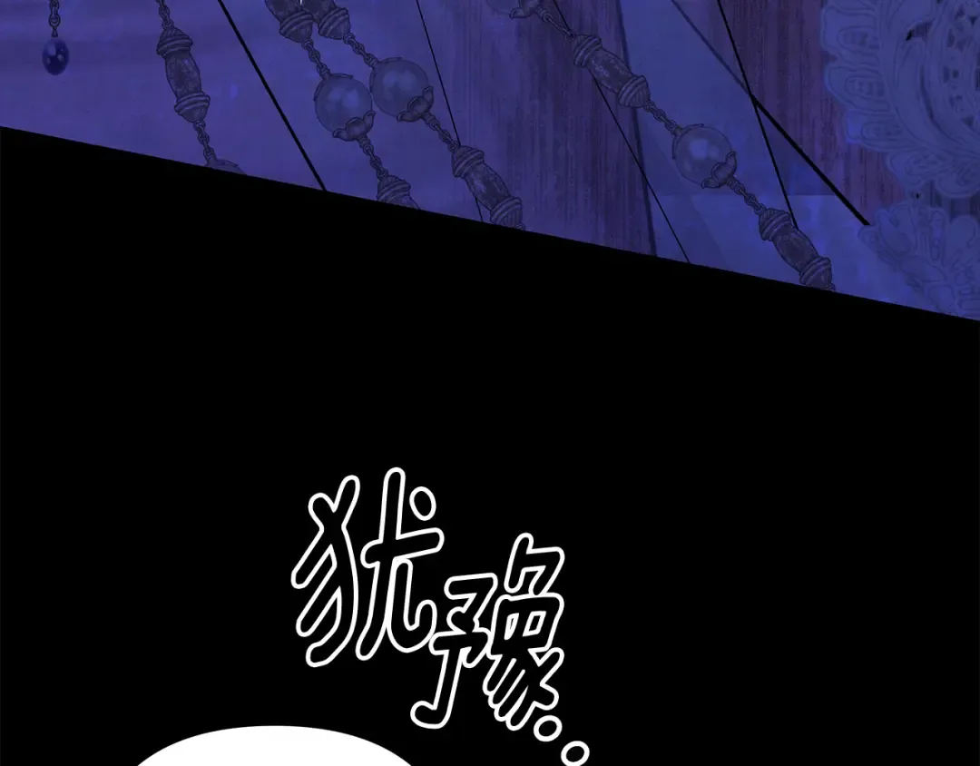 完结话 再次回到艾斯提尔国 第238页