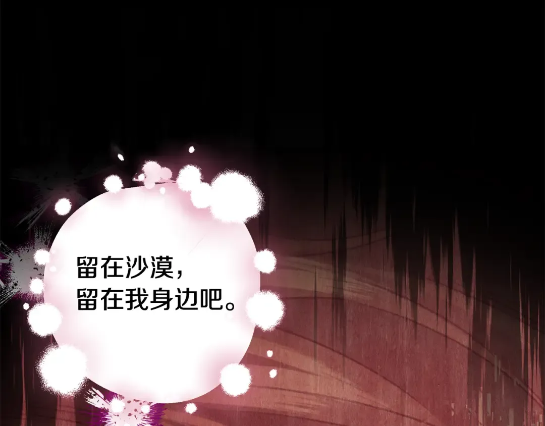 完结话 再次回到艾斯提尔国 第245页
