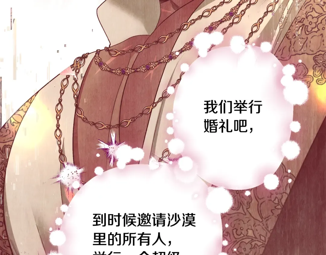 完结话 再次回到艾斯提尔国 第249页
