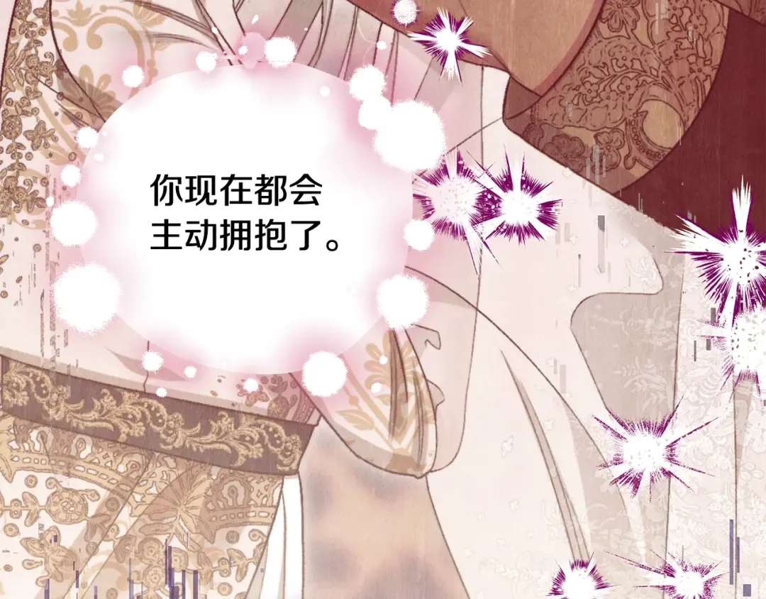 完结话 再次回到艾斯提尔国 第252页