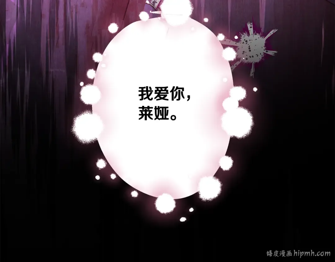 完结话 再次回到艾斯提尔国 第256页
