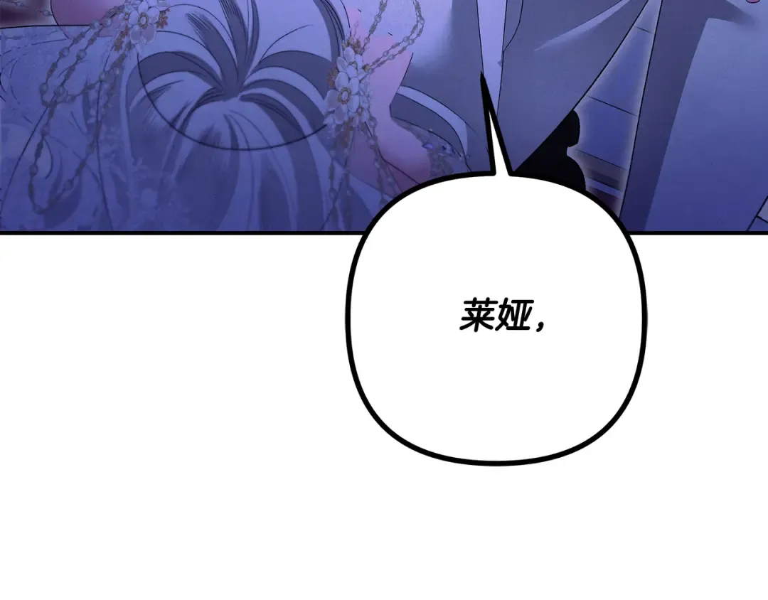 完结话 再次回到艾斯提尔国 第265页