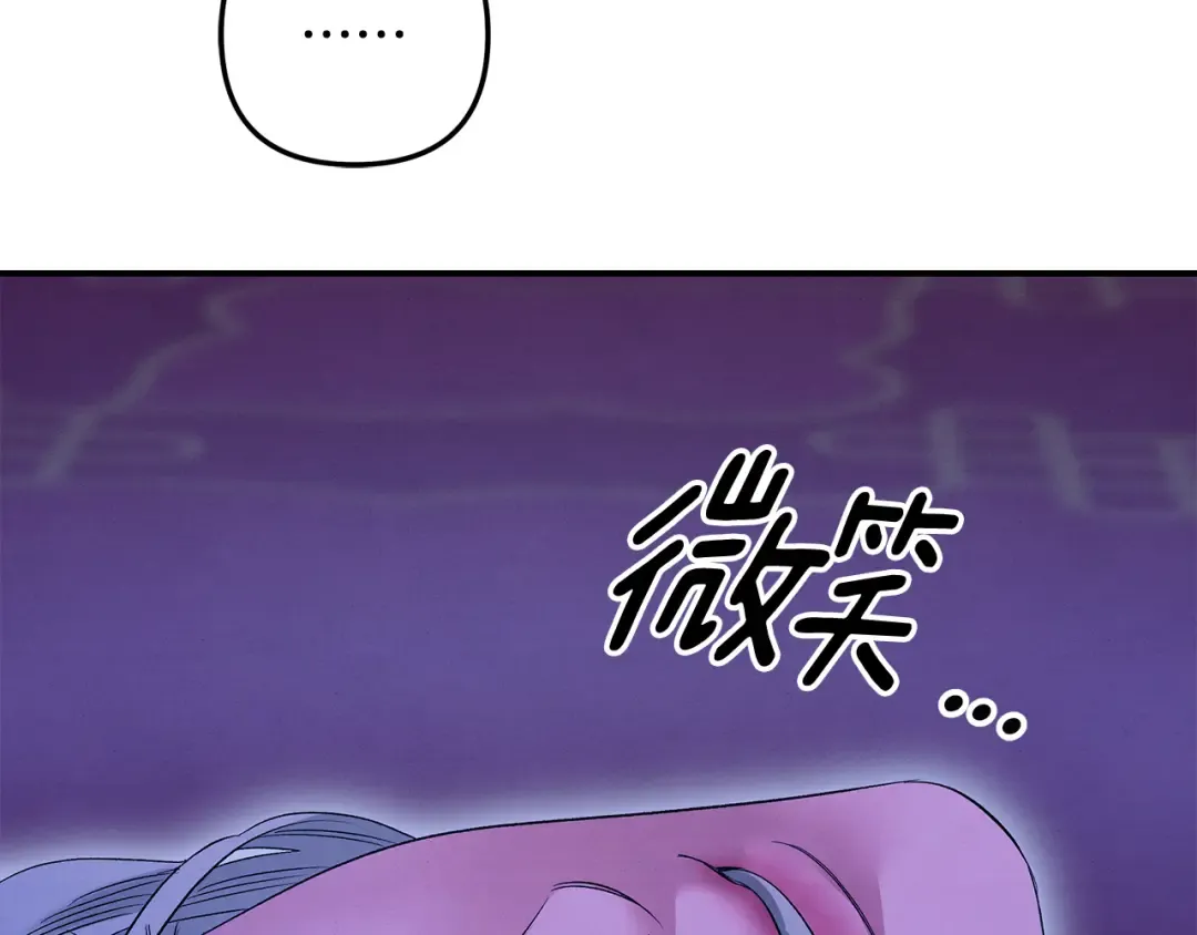 完结话 再次回到艾斯提尔国 第269页