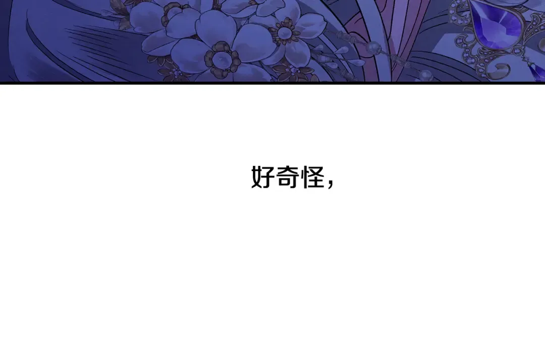 完结话 再次回到艾斯提尔国 第271页