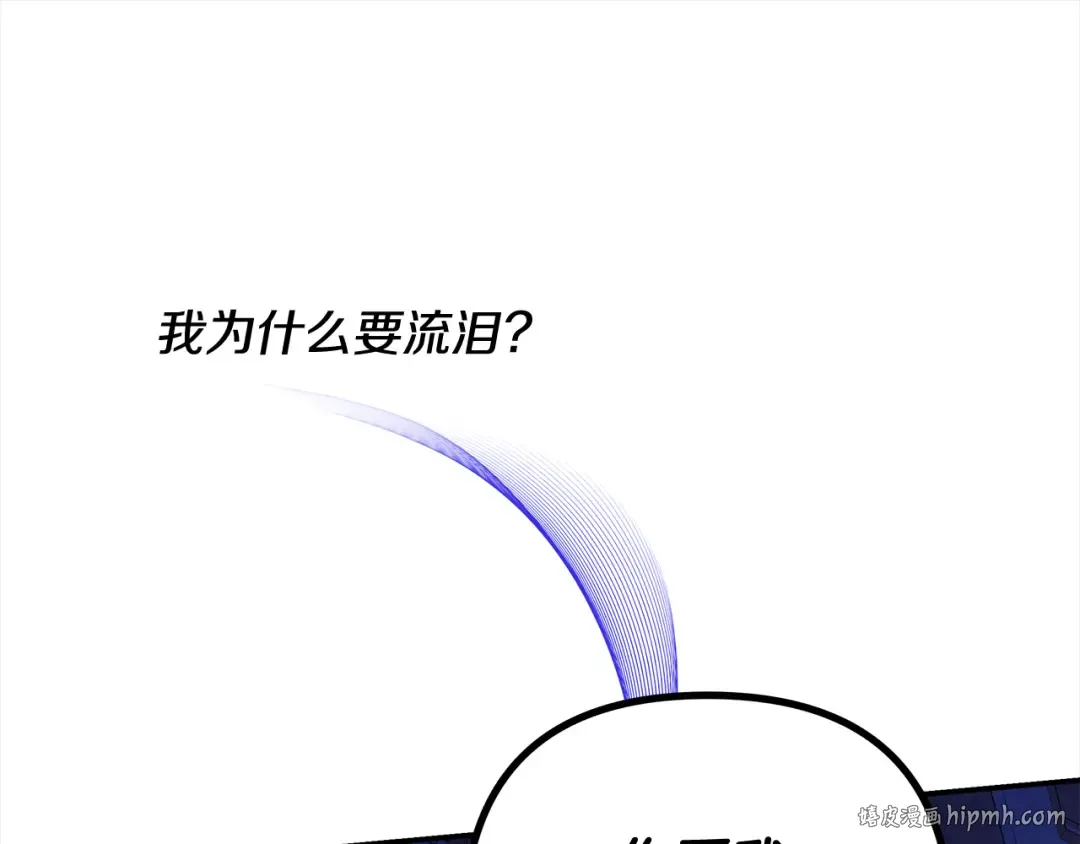完结话 再次回到艾斯提尔国 第272页