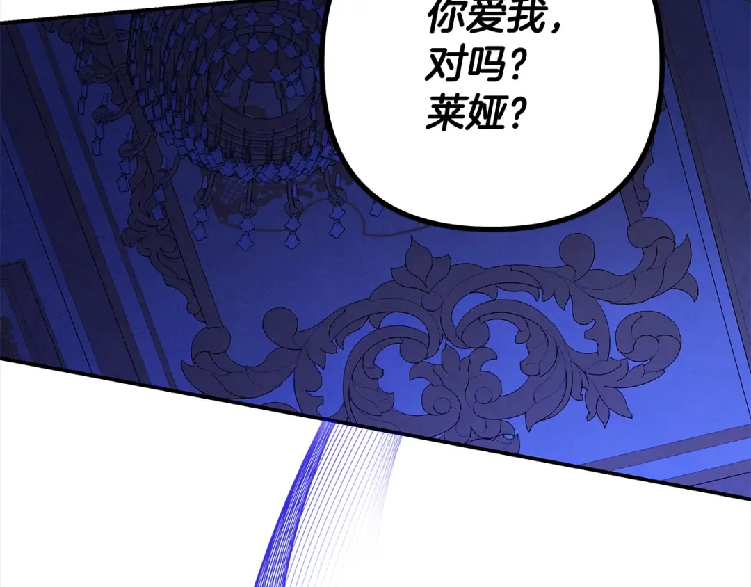 完结话 再次回到艾斯提尔国 第273页